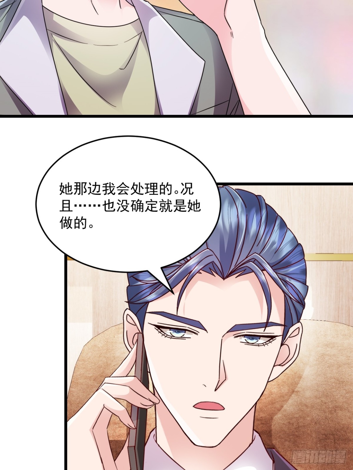 第43话 好好休息7