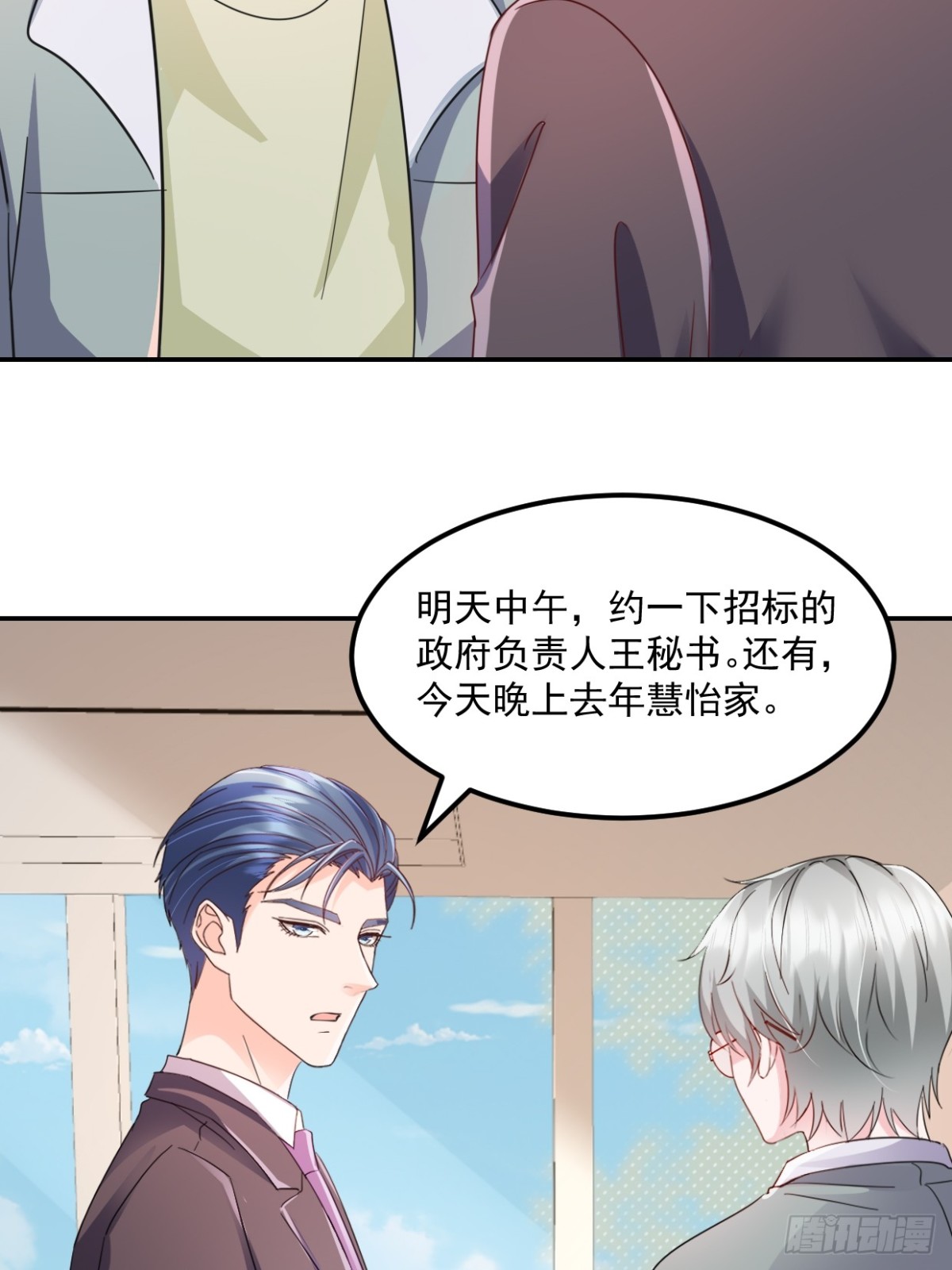 第44话 我们输了24