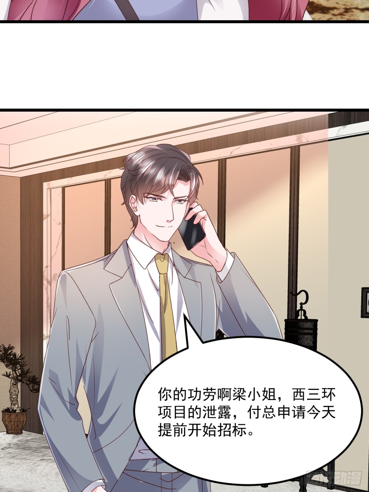 第44话 我们输了3