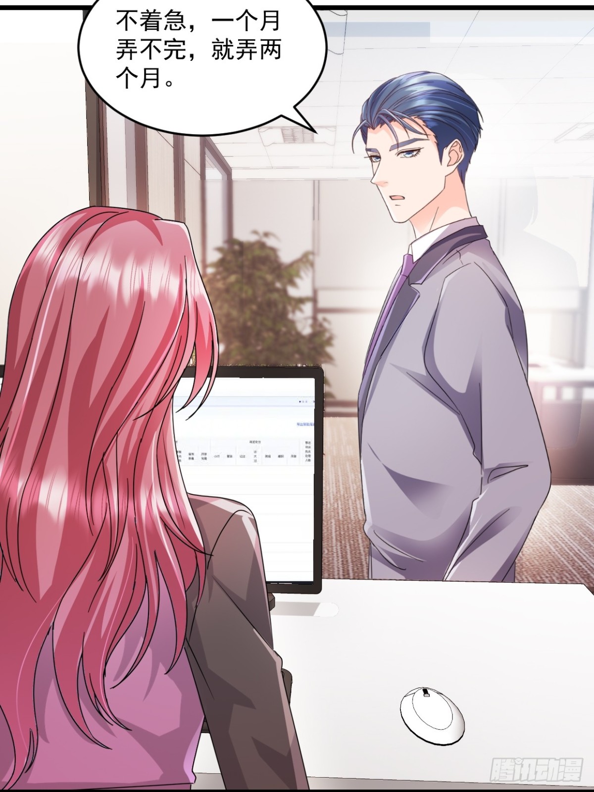 第49话 你怎么在这11
