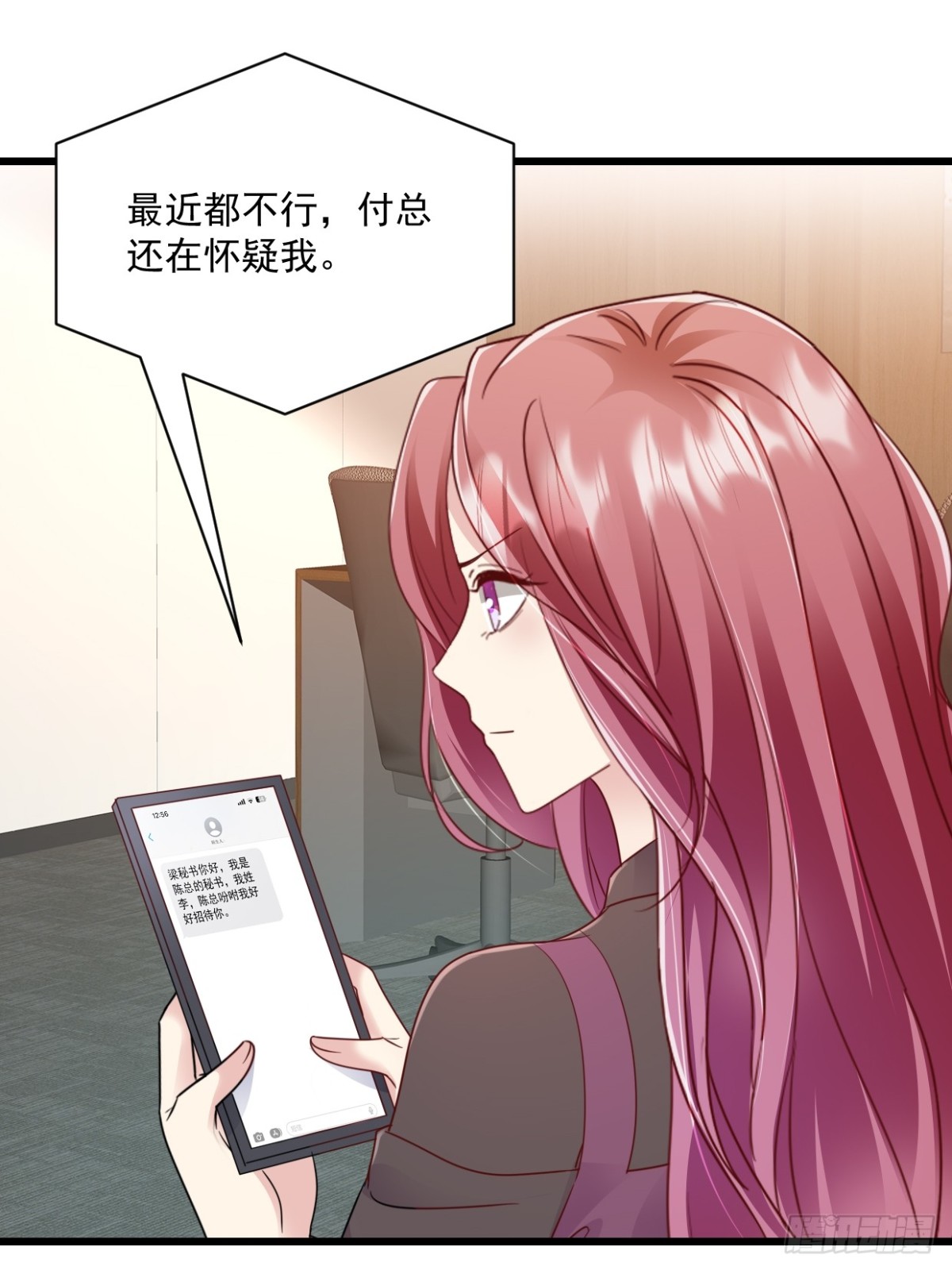 第49话 你怎么在这14