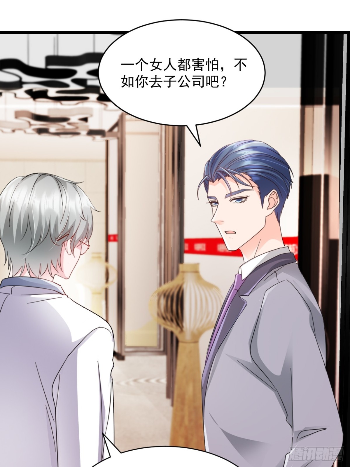 第49话 你怎么在这18