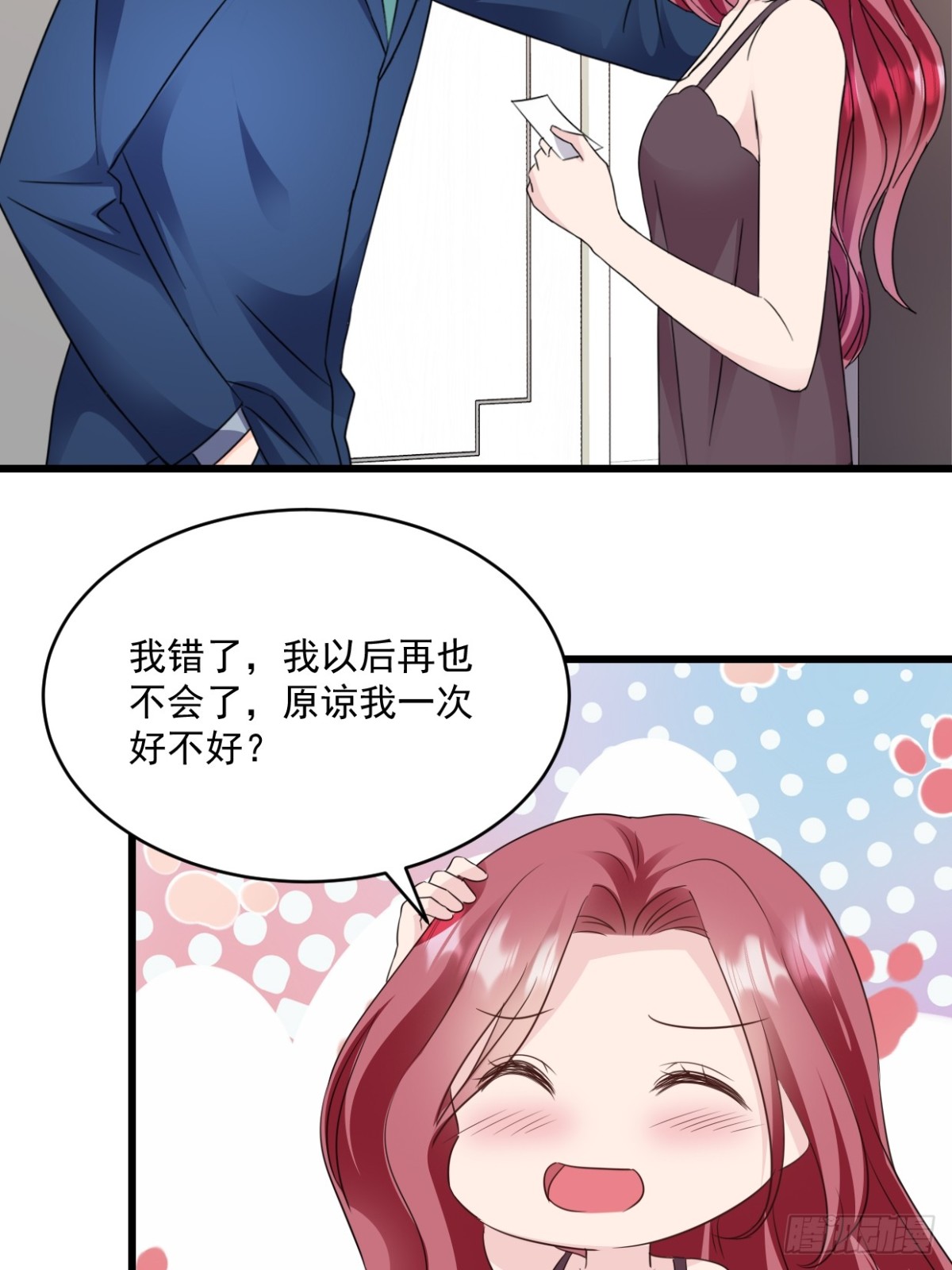 第49话 你怎么在这2