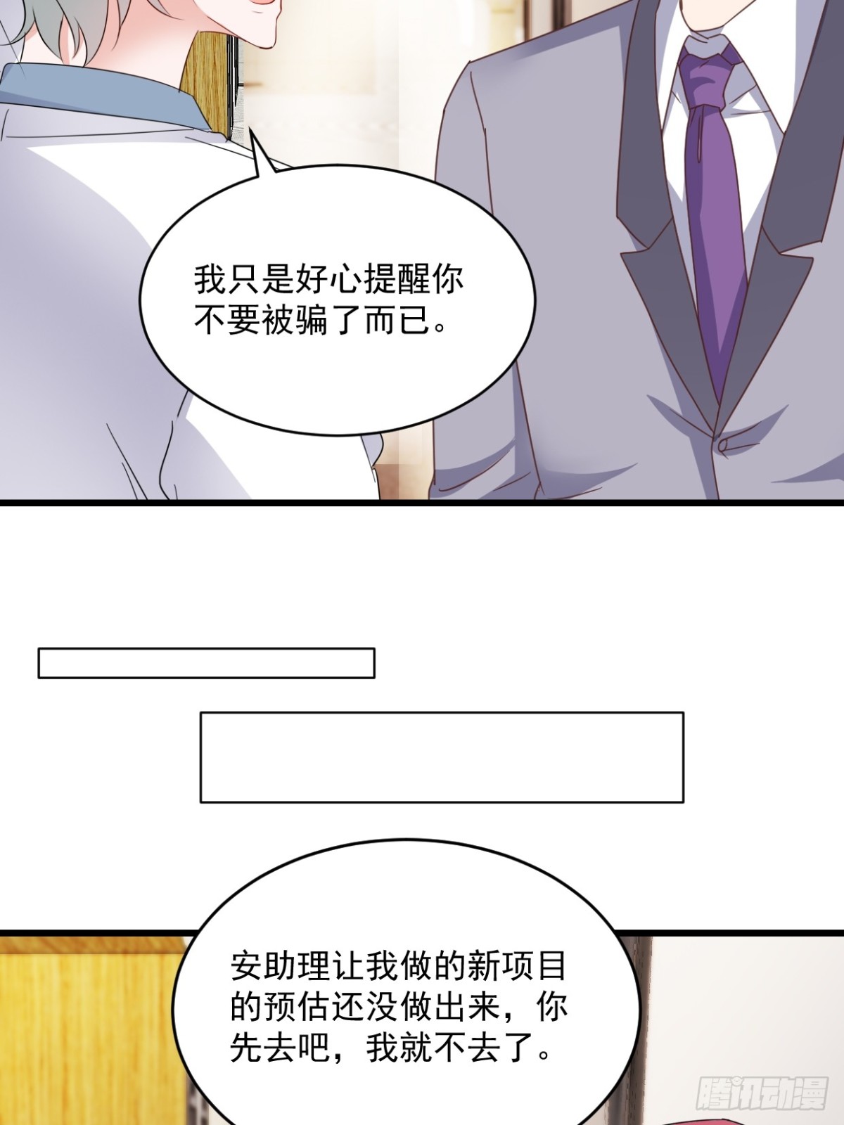 第49话 你怎么在这20