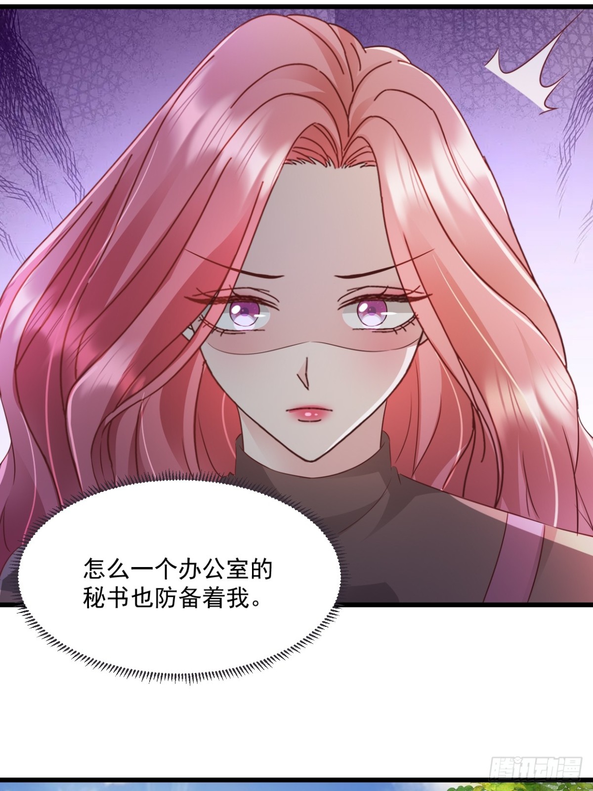 第49话 你怎么在这23