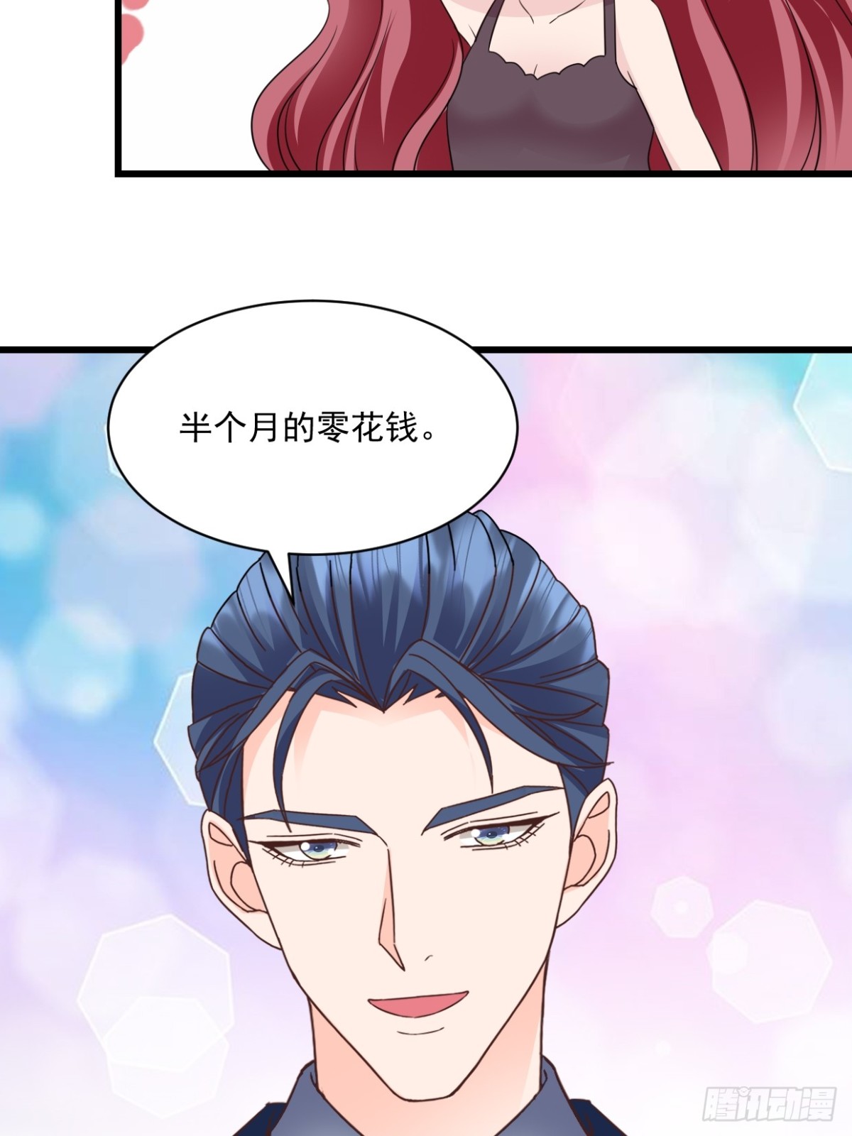 第49话 你怎么在这3