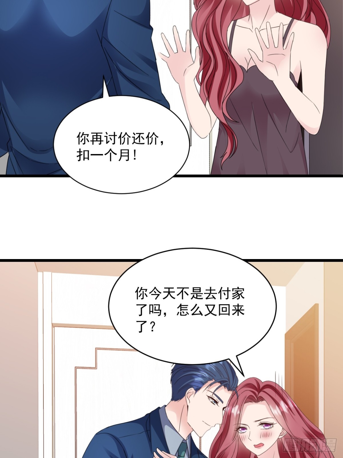 第49话 你怎么在这5