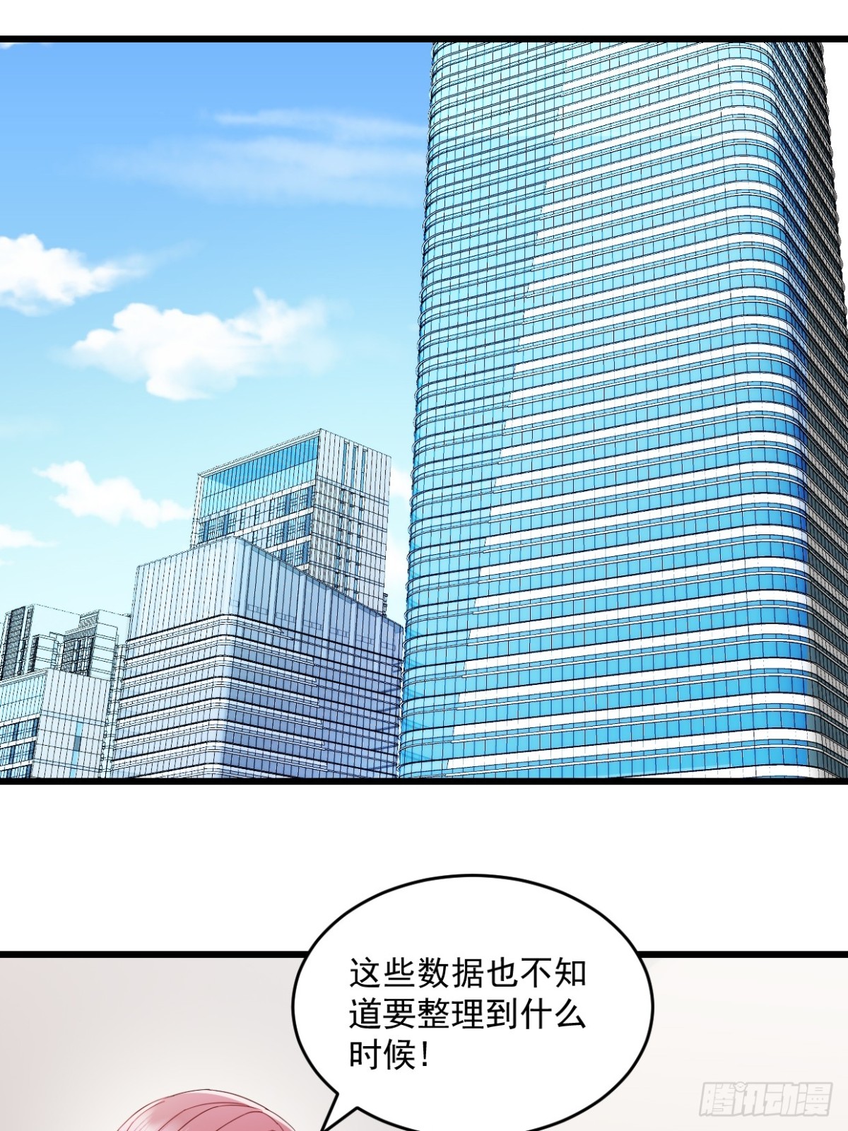 第49话 你怎么在这9