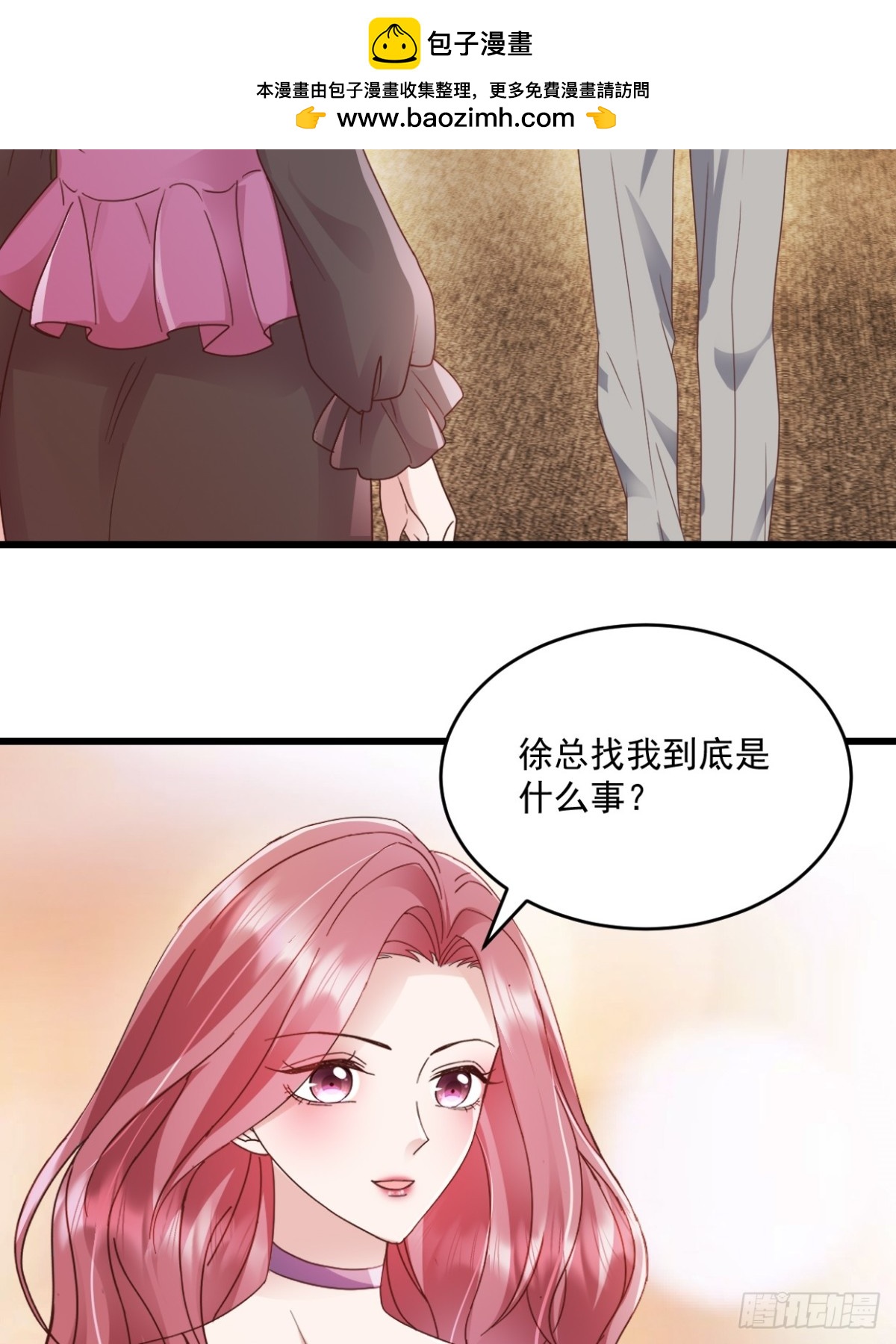 第50话我没答应他1