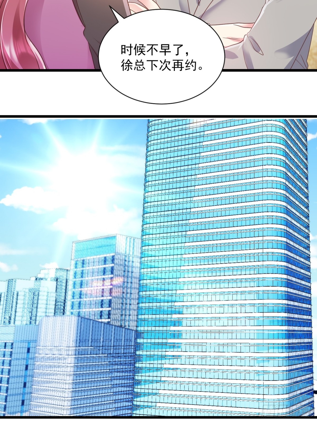 第50话我没答应他11