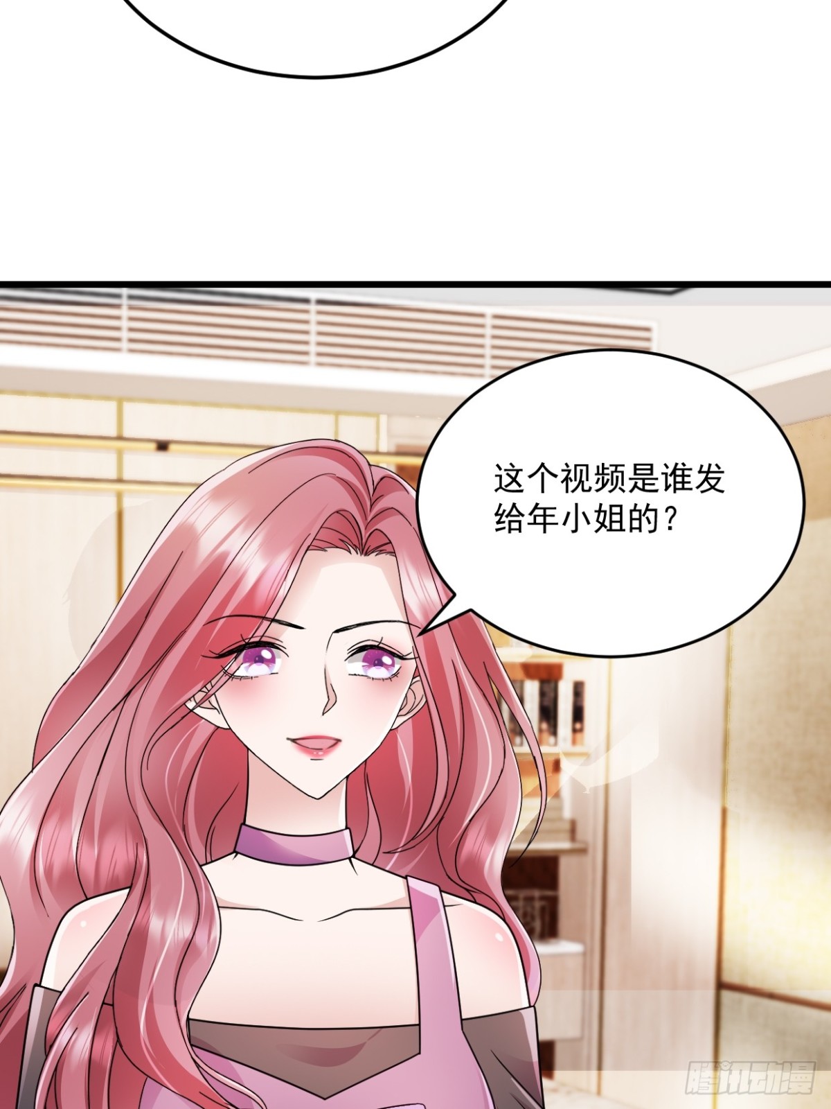 第50话我没答应他13