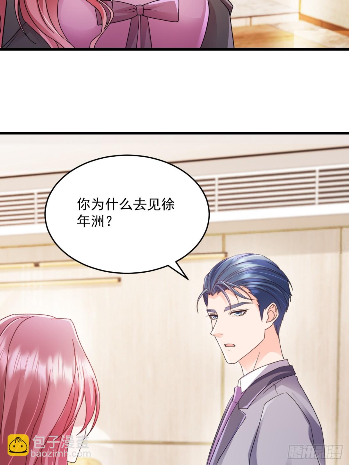 第50话我没答应他14