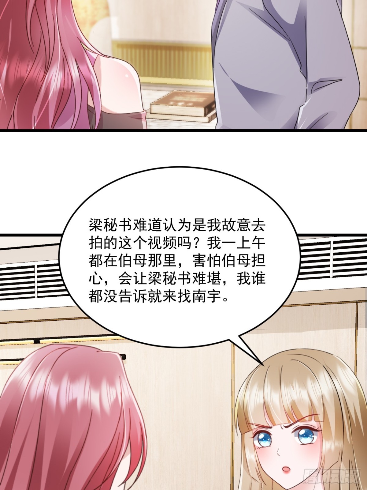 第50话我没答应他15