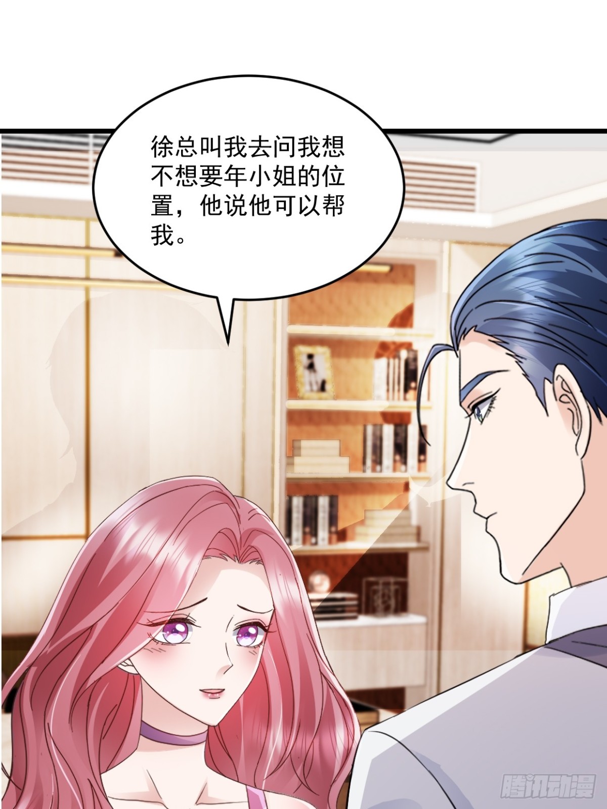 第50话我没答应他18
