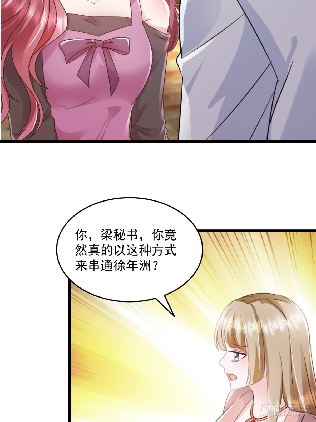 第50话我没答应他19