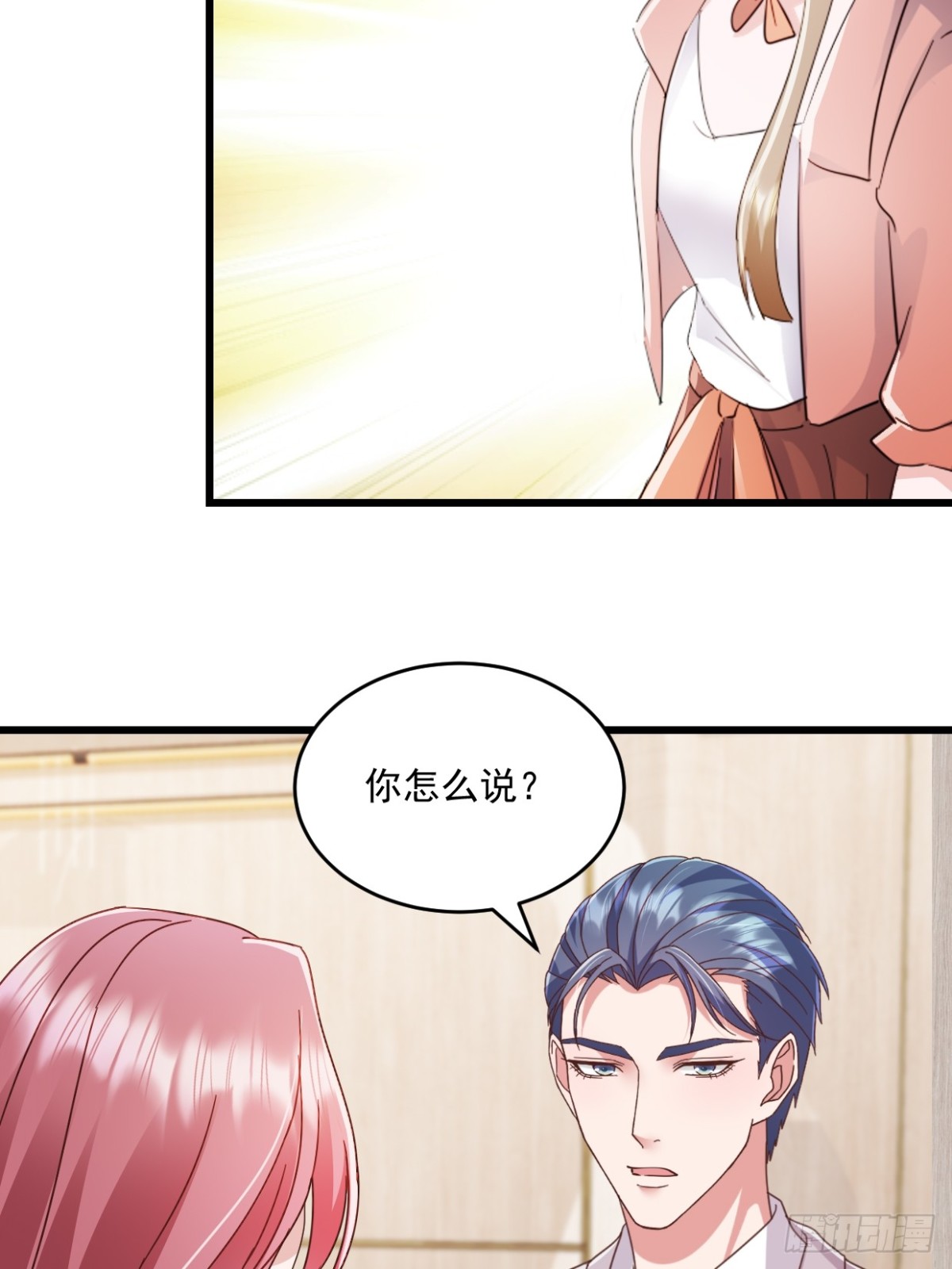 第50话我没答应他20