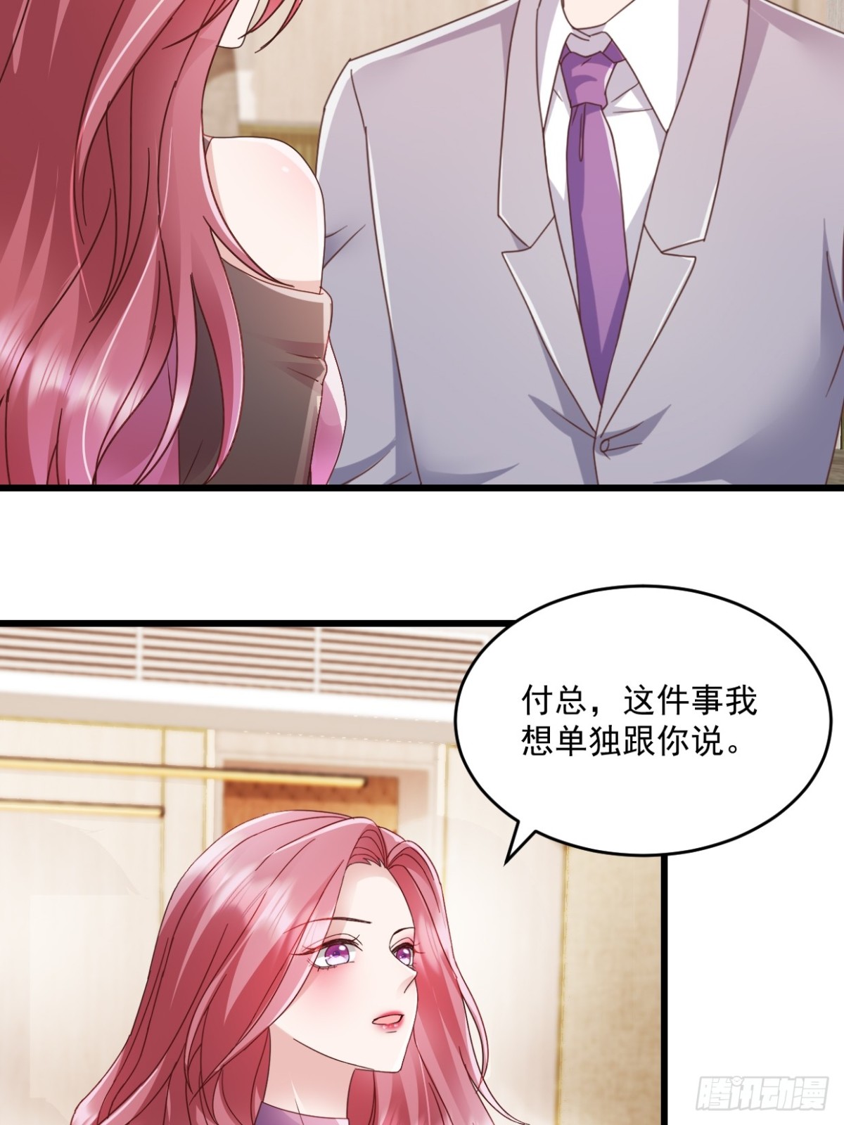 第50话我没答应他21