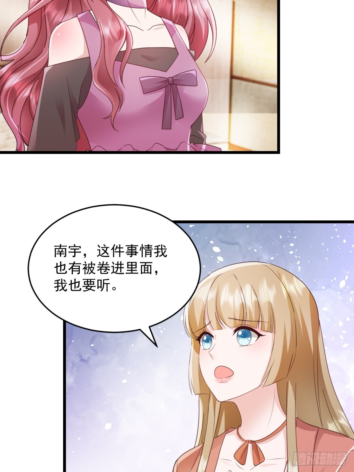 第50话我没答应他22