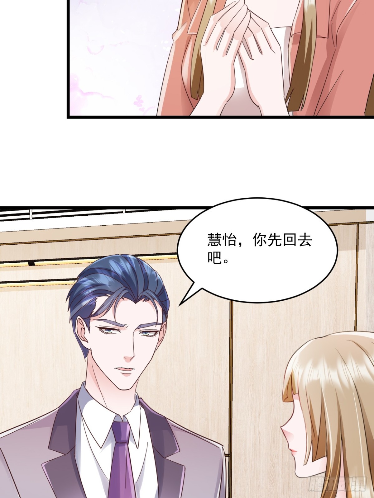 第50话我没答应他23