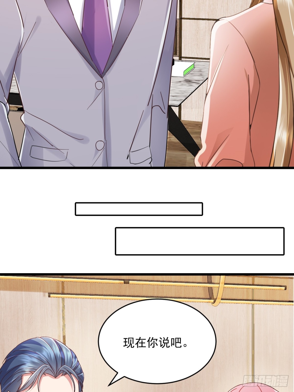 第50话我没答应他24