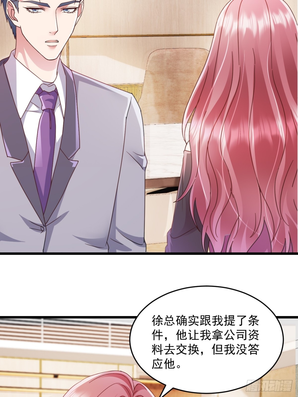 第50话我没答应他25