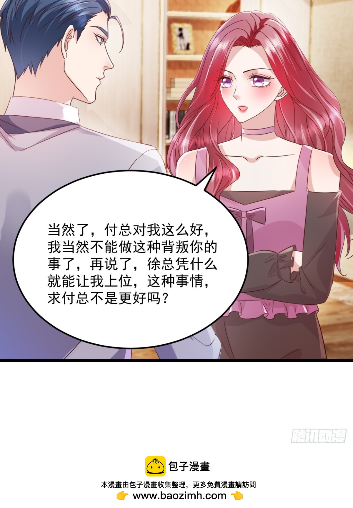 第50话我没答应他27