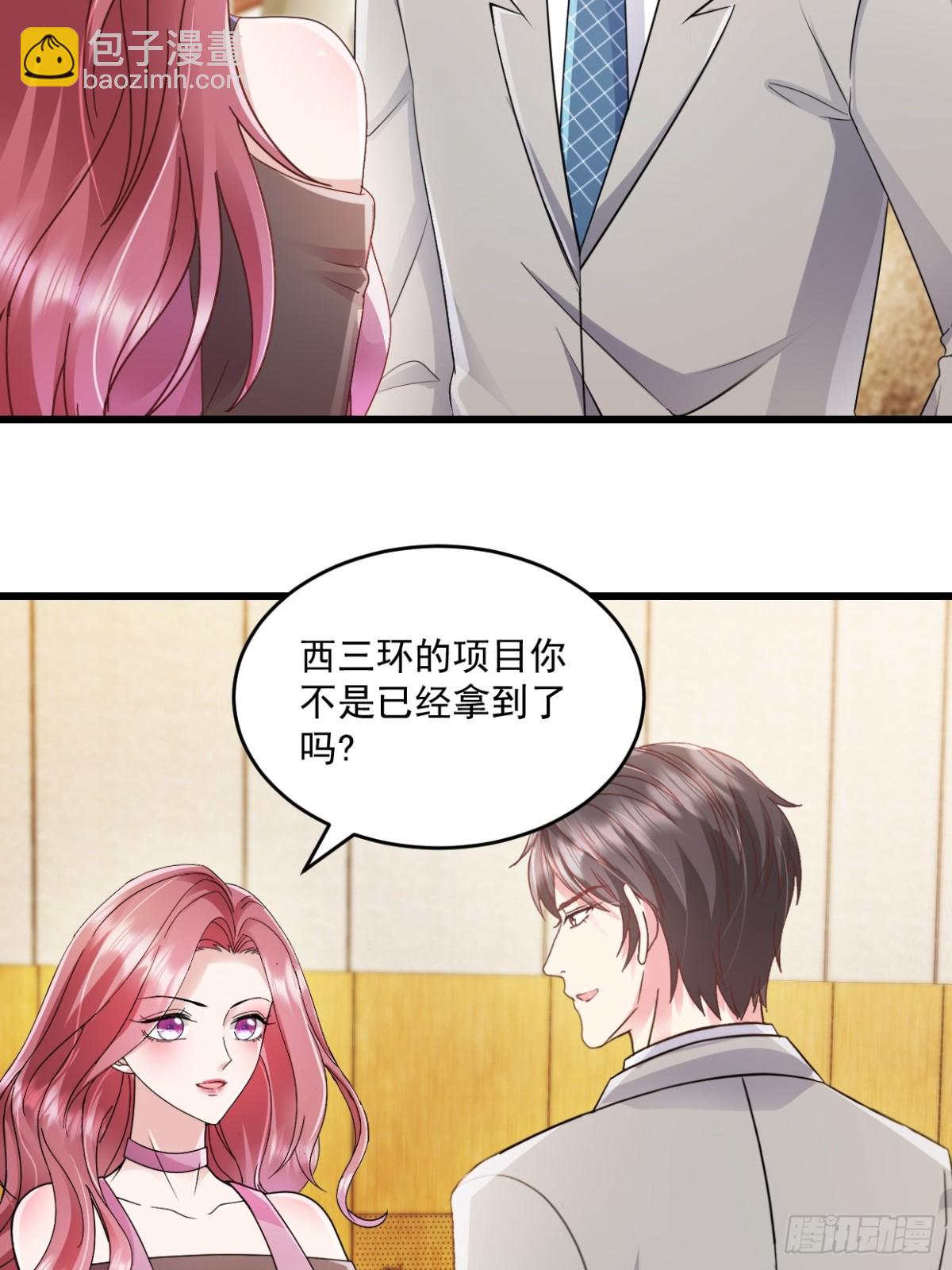 第50话我没答应他3