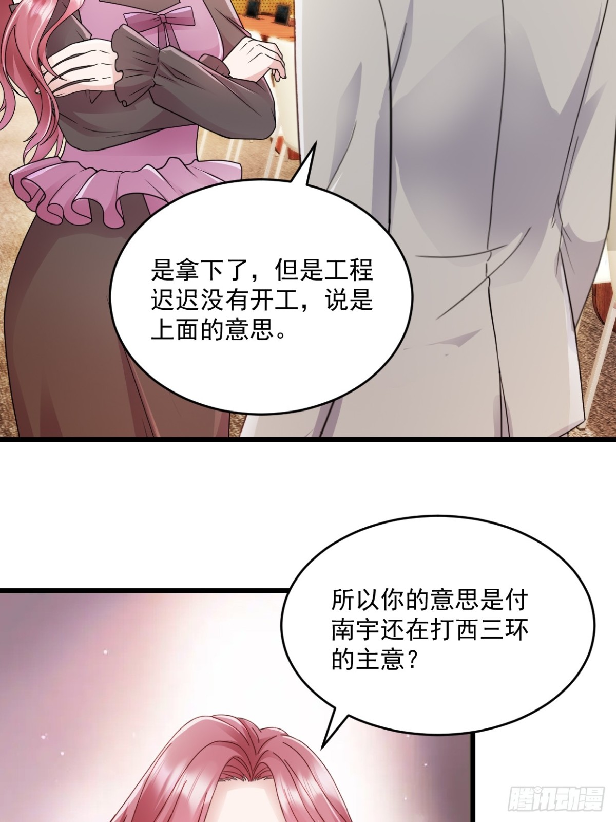 第50话我没答应他4