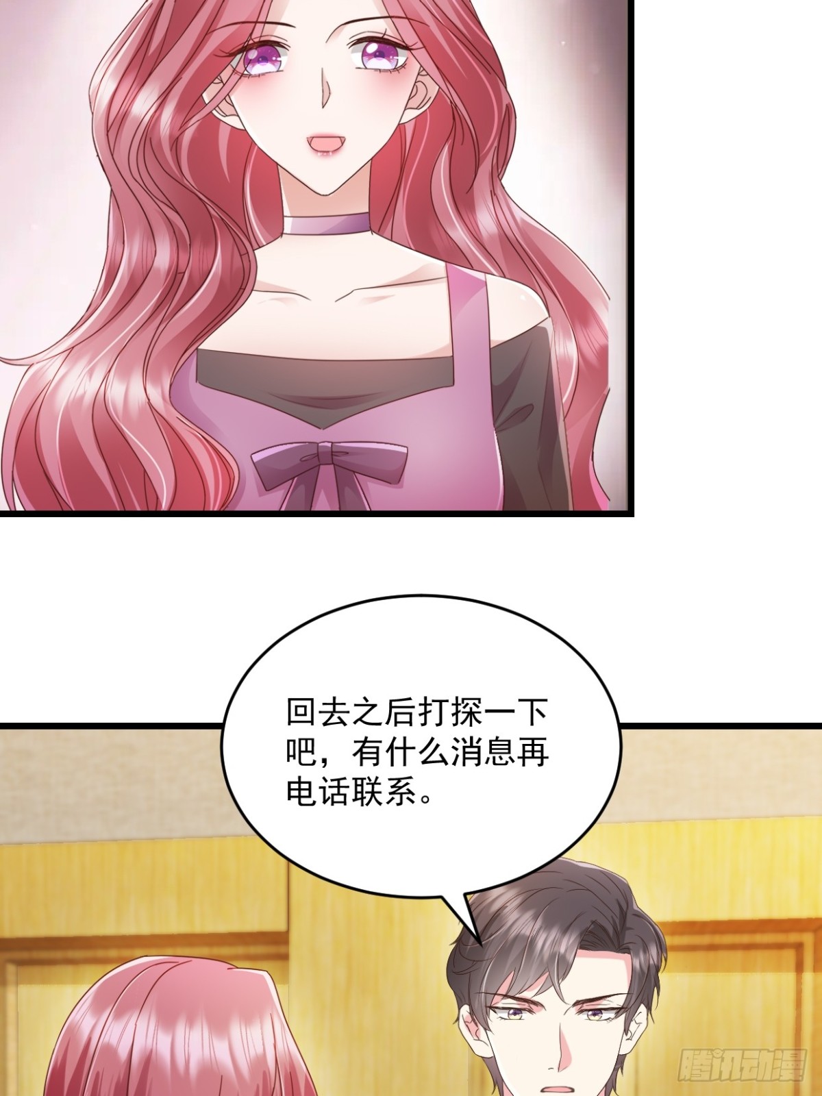 第50话我没答应他5