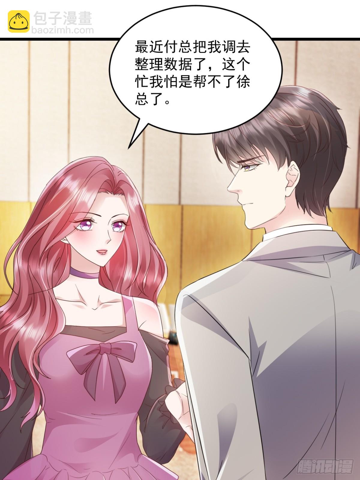 第50话我没答应他7