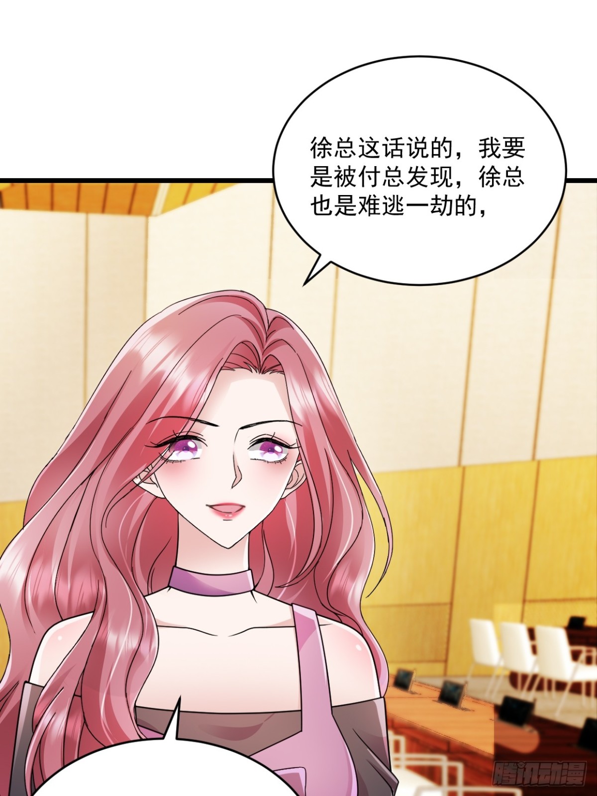 第50话我没答应他9