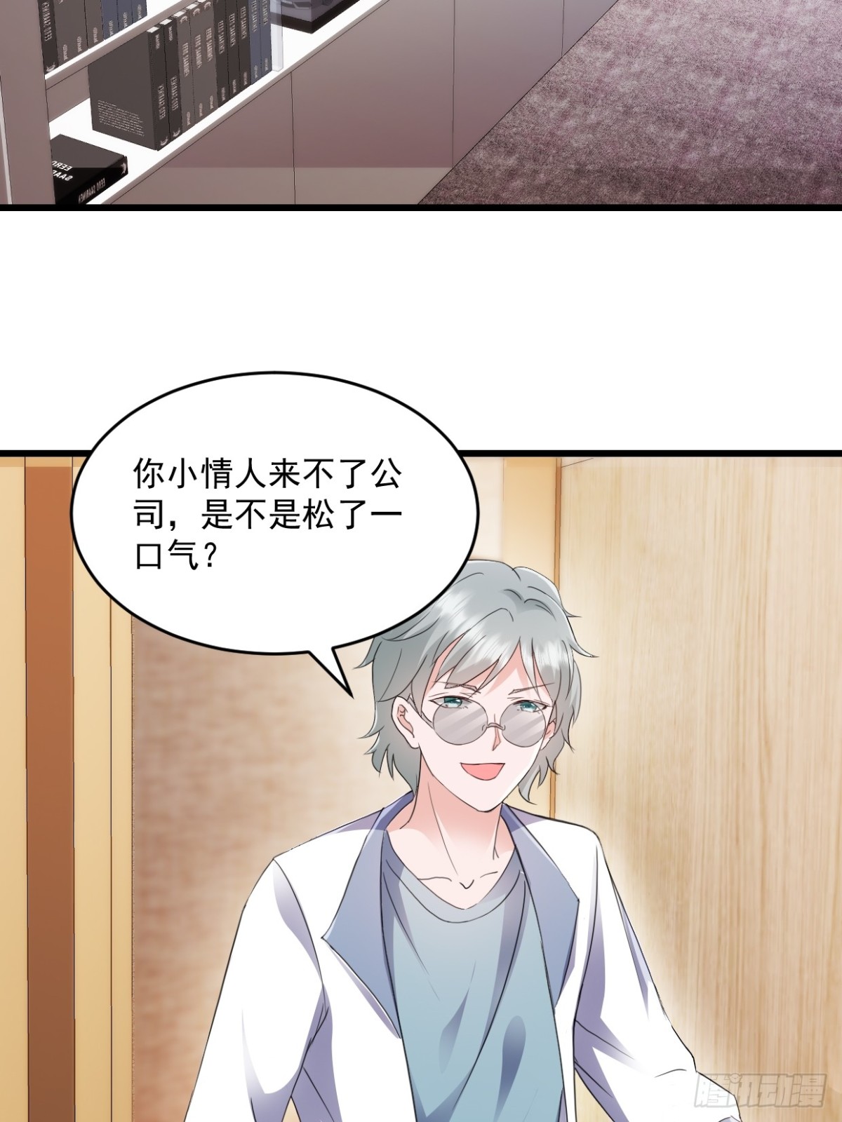 第51话 你还生气么？12