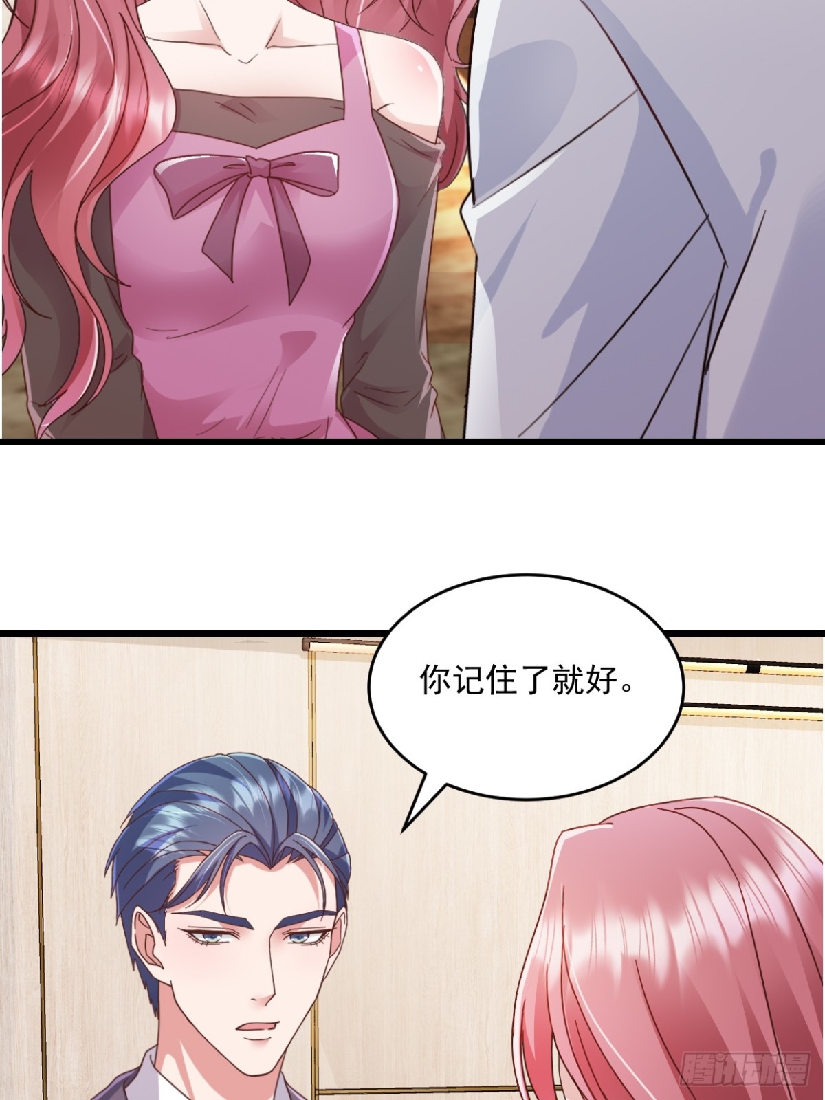 第51话 你还生气么？2