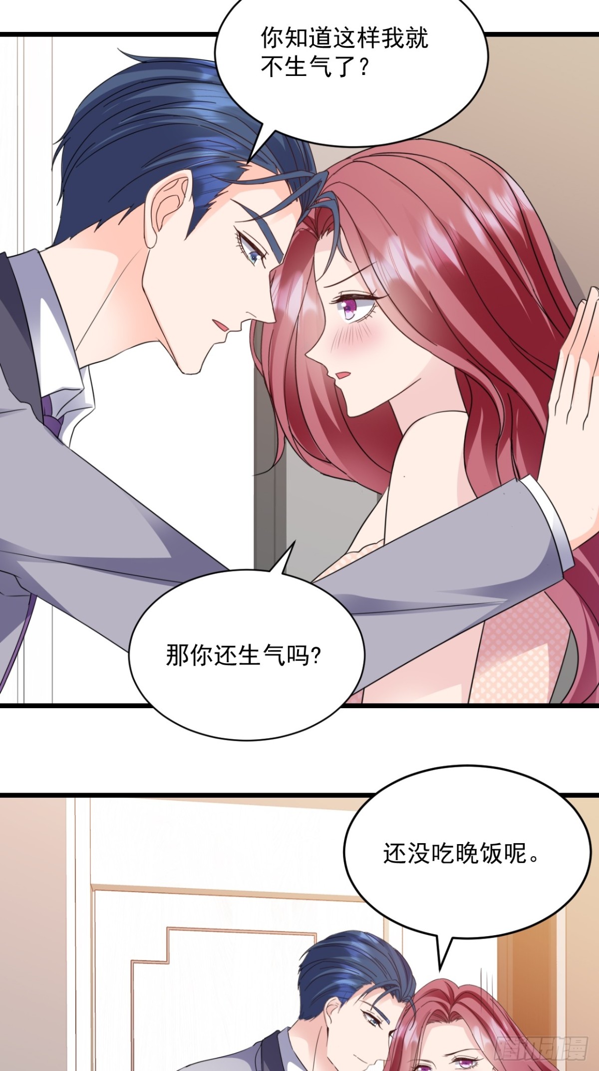 第51话 你还生气么？20