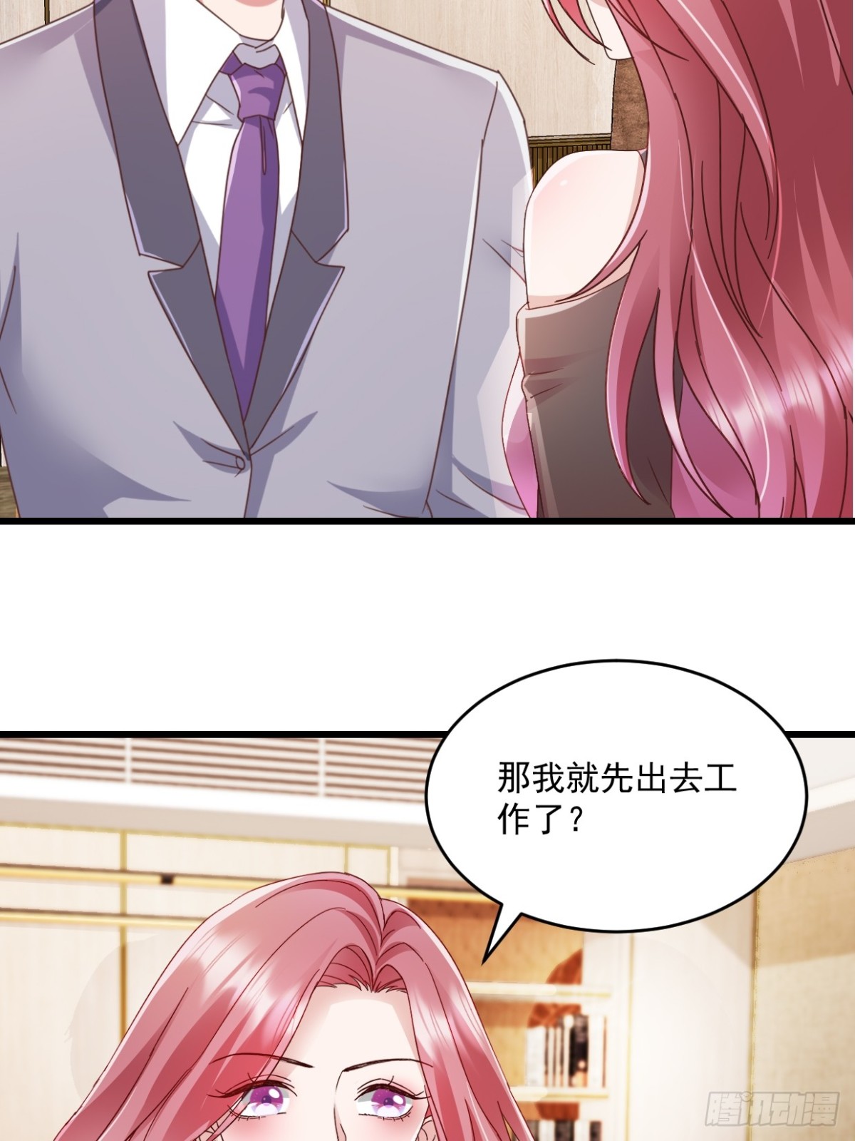 第51话 你还生气么？3