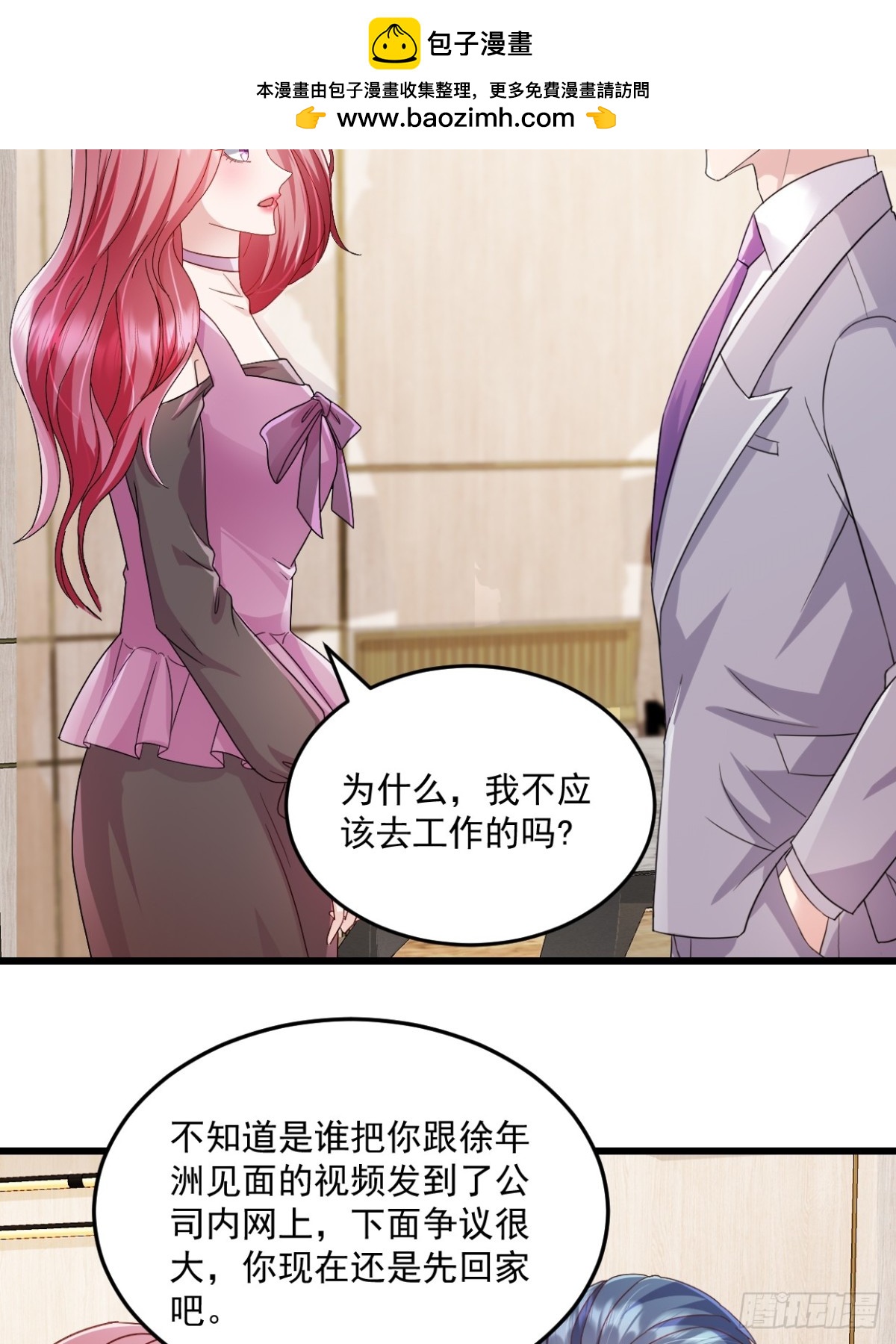 第51话 你还生气么？5
