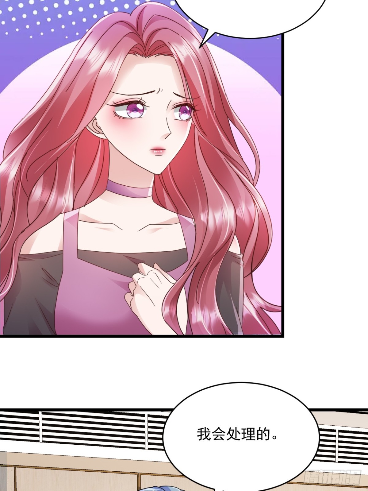 第51话 你还生气么？7