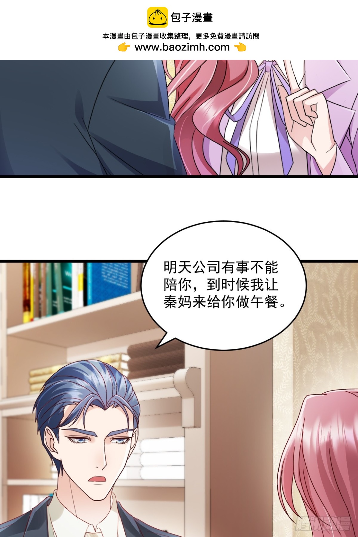 第54话 他们没死？1
