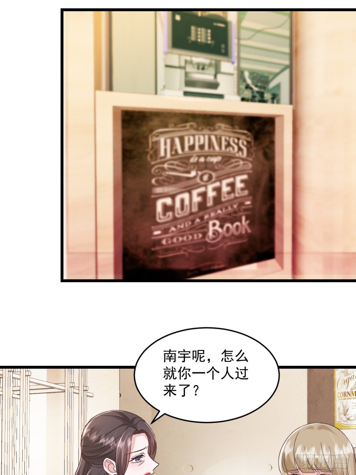 第54话 他们没死？18
