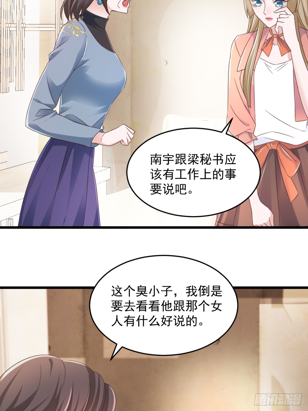 第54话 他们没死？19