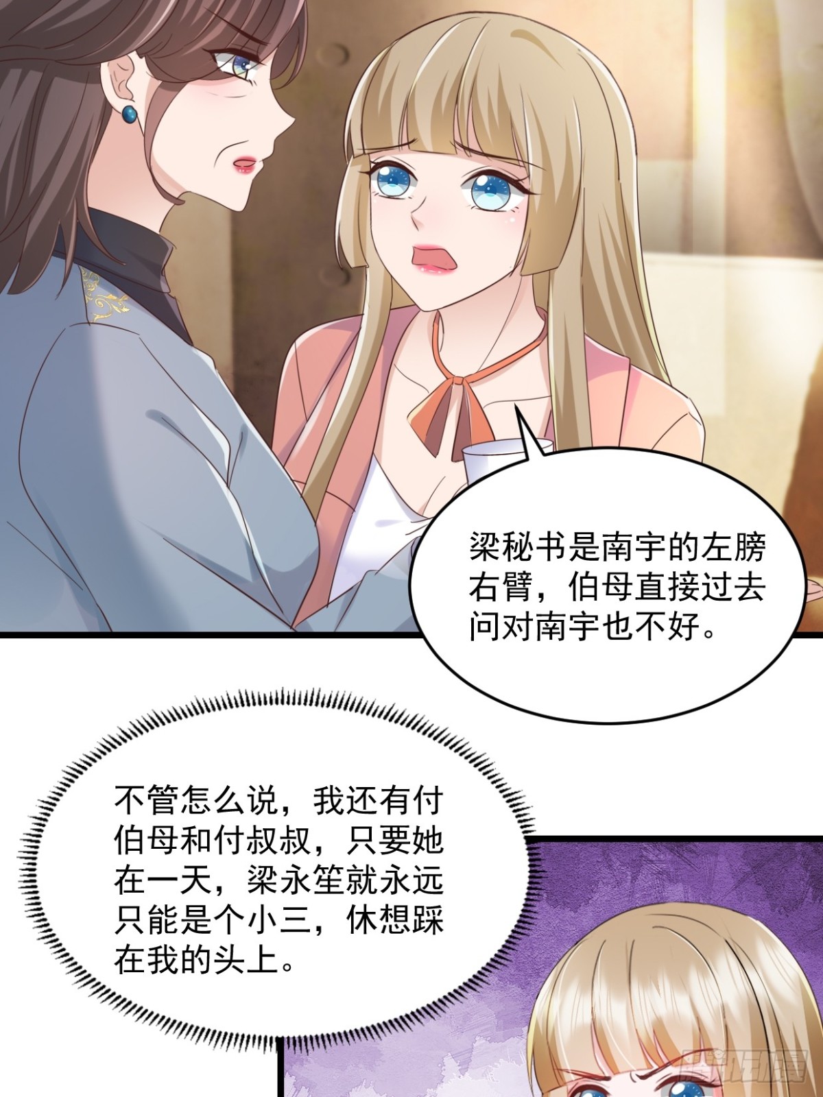 第54话 他们没死？20