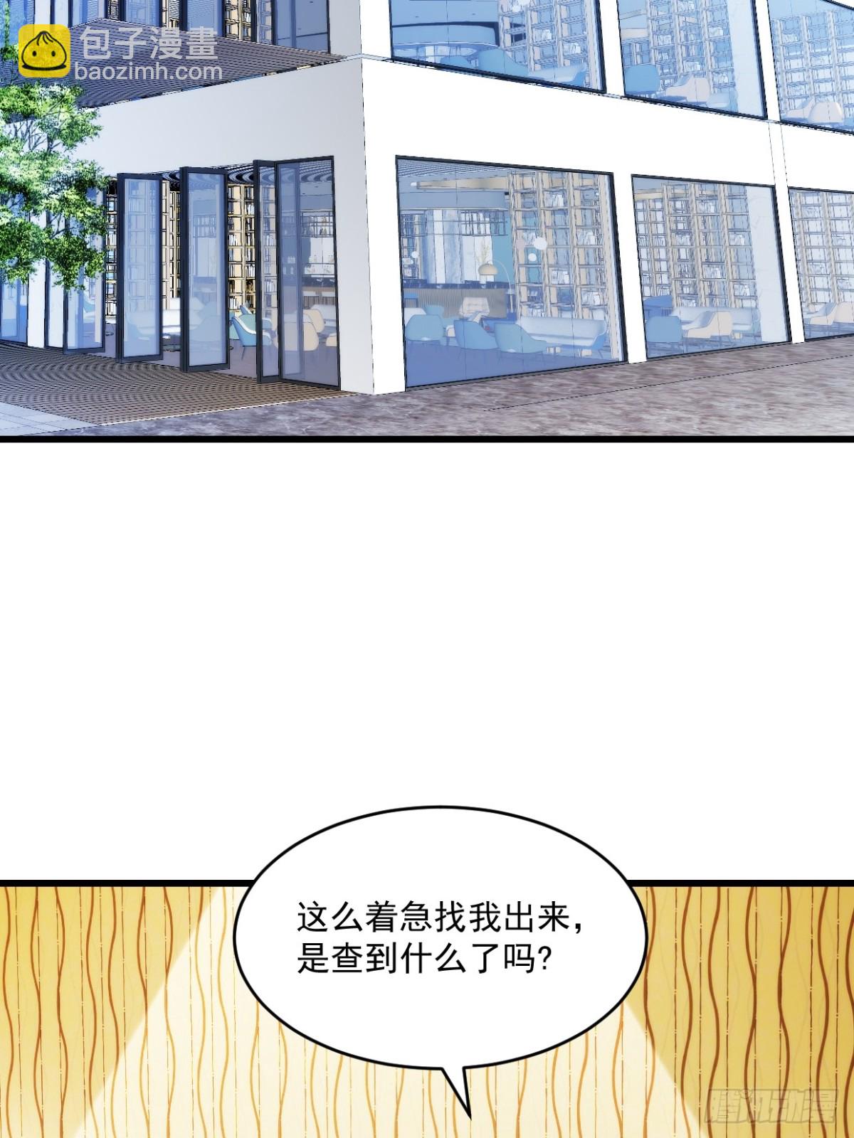 第54话 他们没死？22