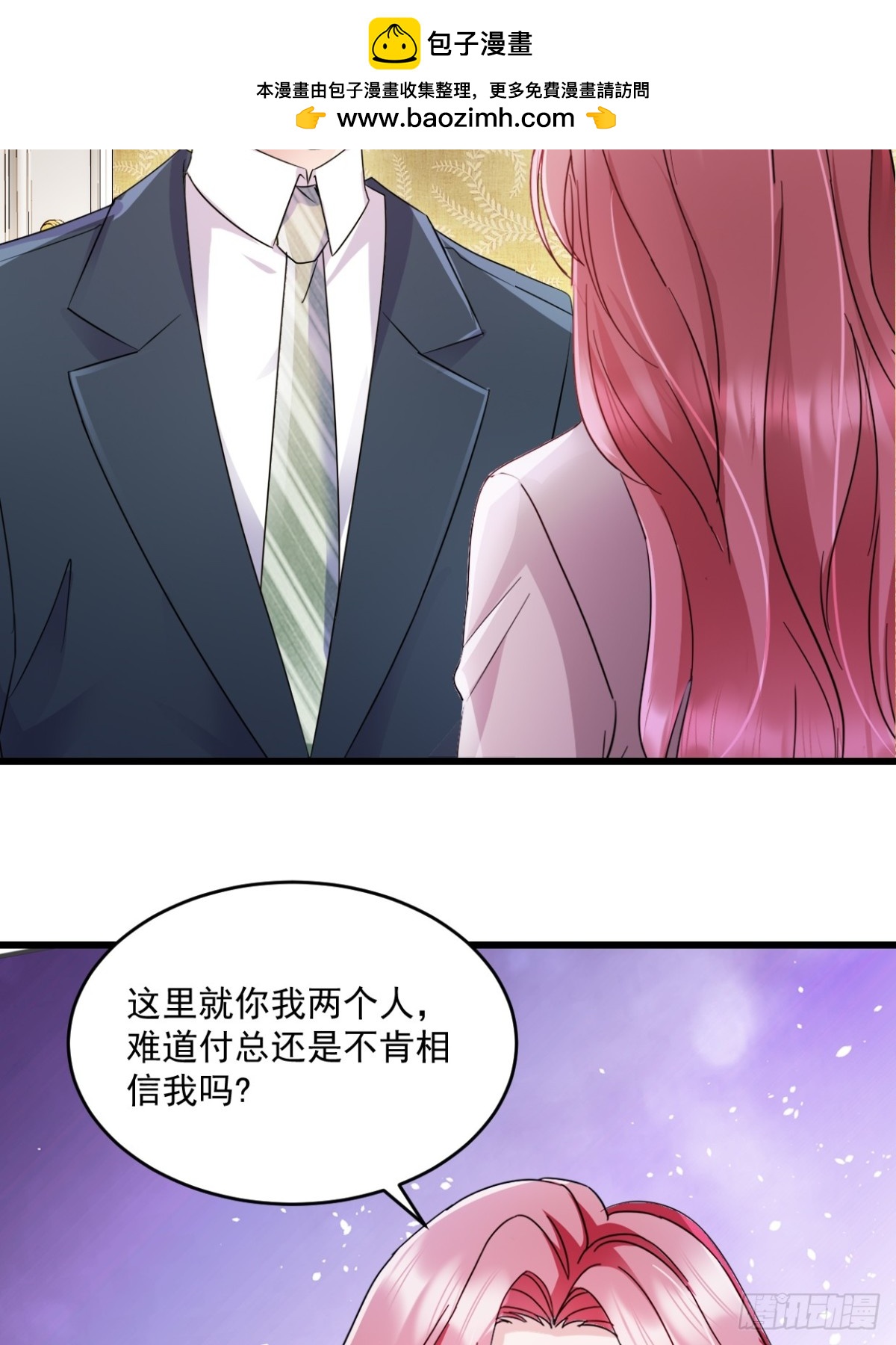 第54话 他们没死？6