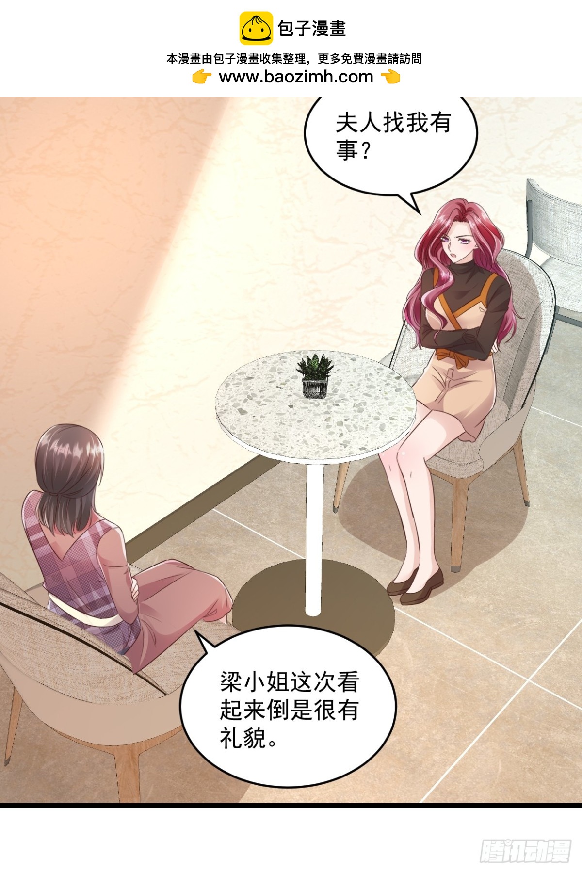 第56话 插足是不对的1