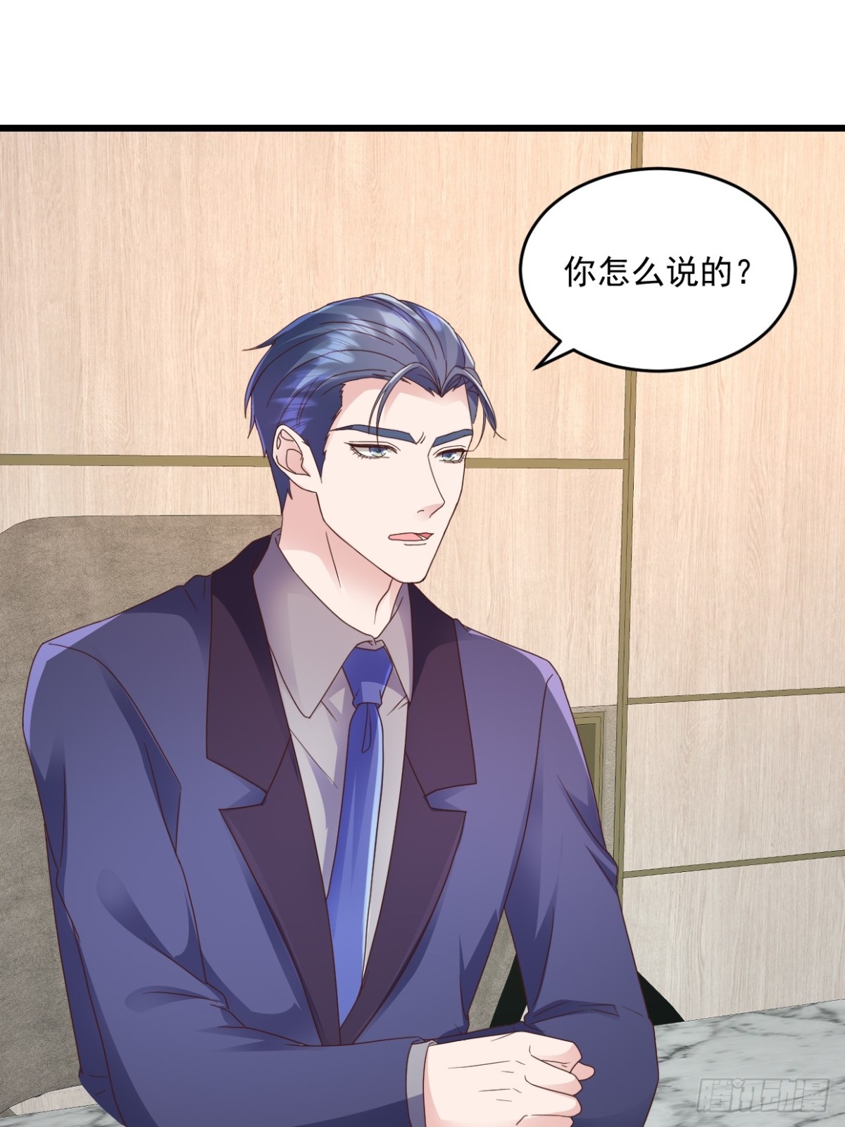 第56话 插足是不对的13