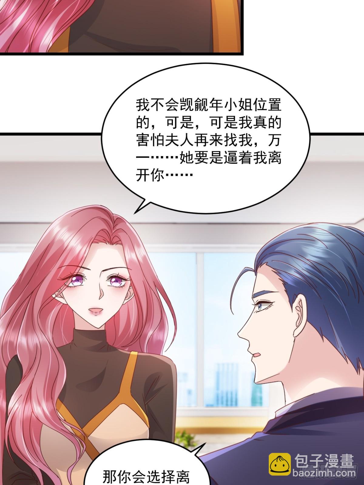 第56话 插足是不对的15