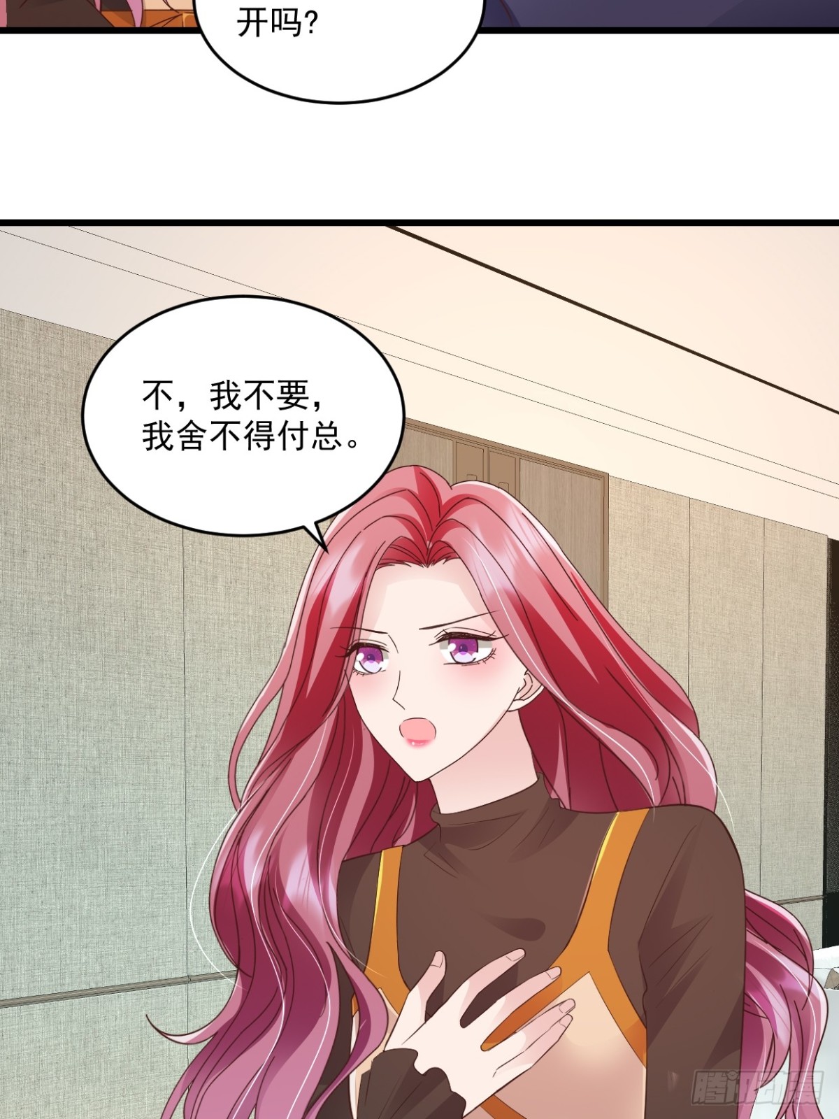 第56话 插足是不对的16