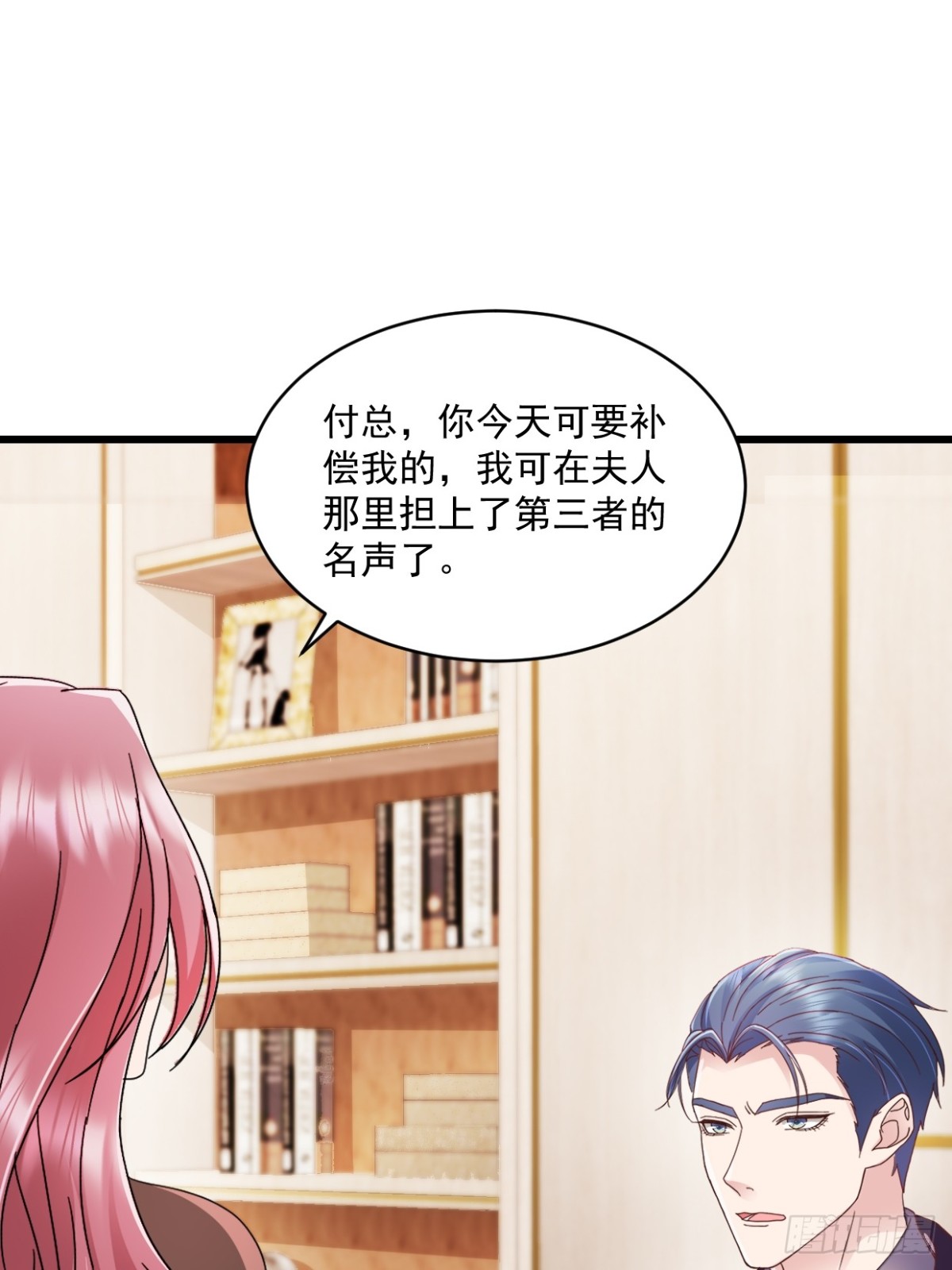 第56话 插足是不对的18