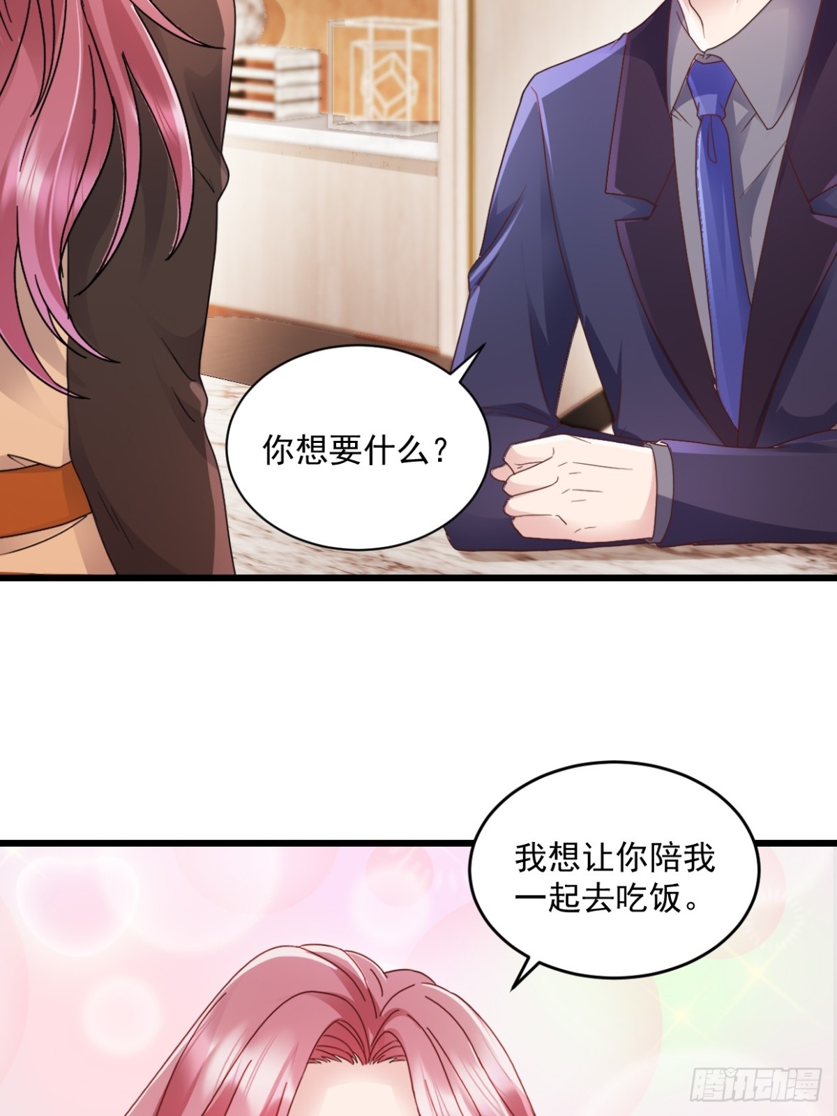 第56话 插足是不对的19