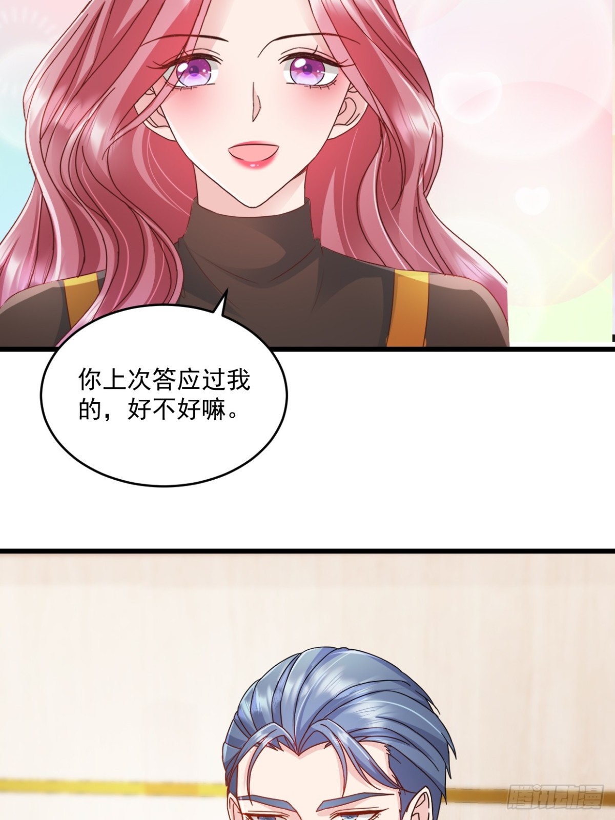 第56话 插足是不对的20